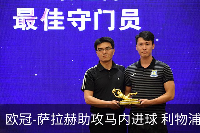 欧冠-萨拉赫助攻马内进球 利物浦2-0胜黄色潜水艇